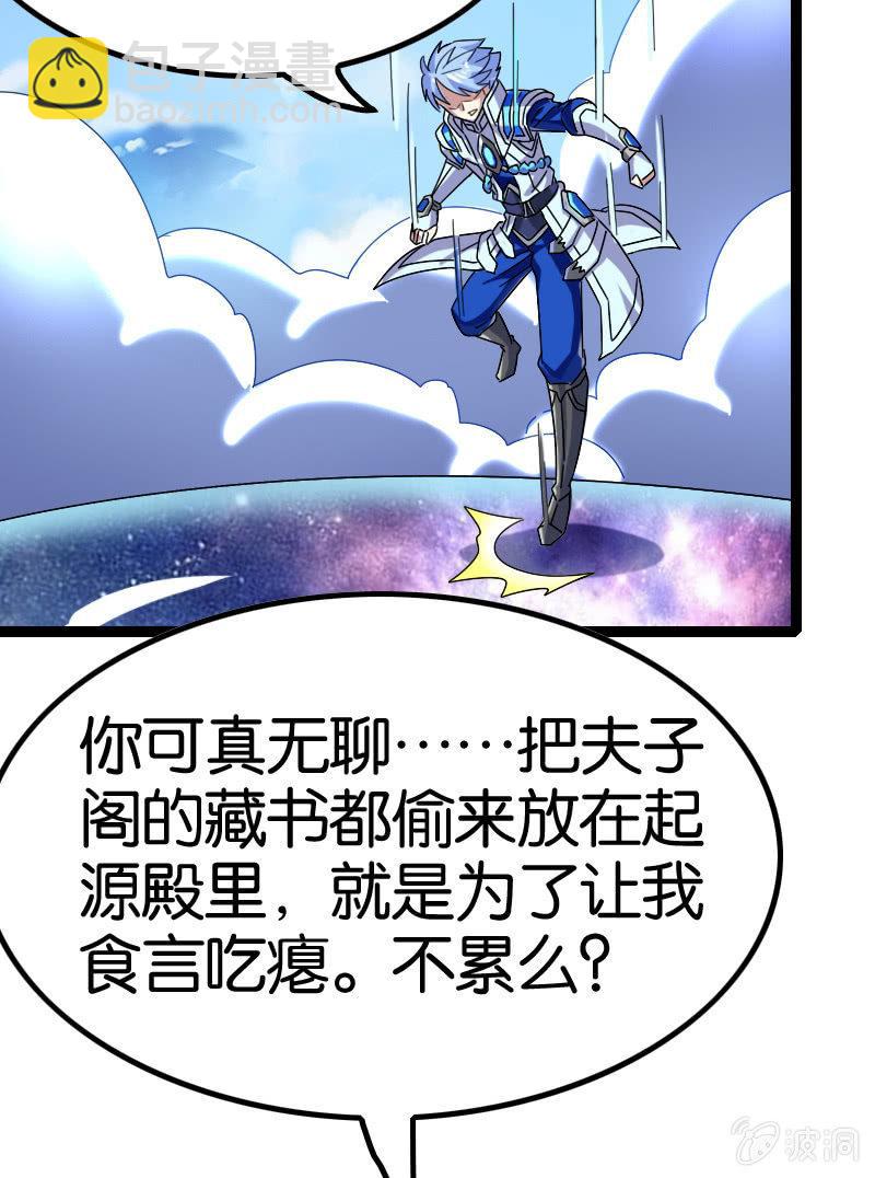 结果(1/2)-第112话