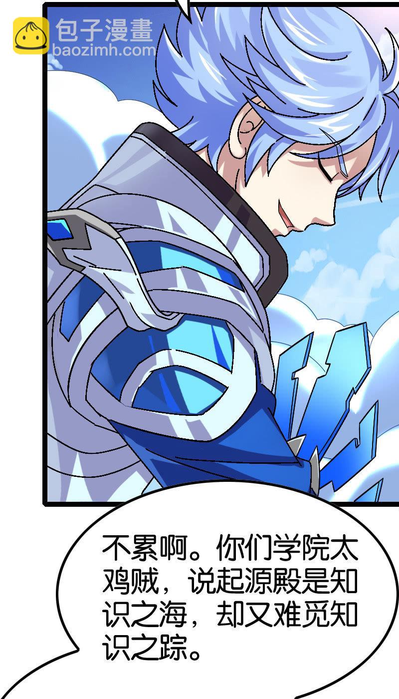 结果(1/2)-第112话