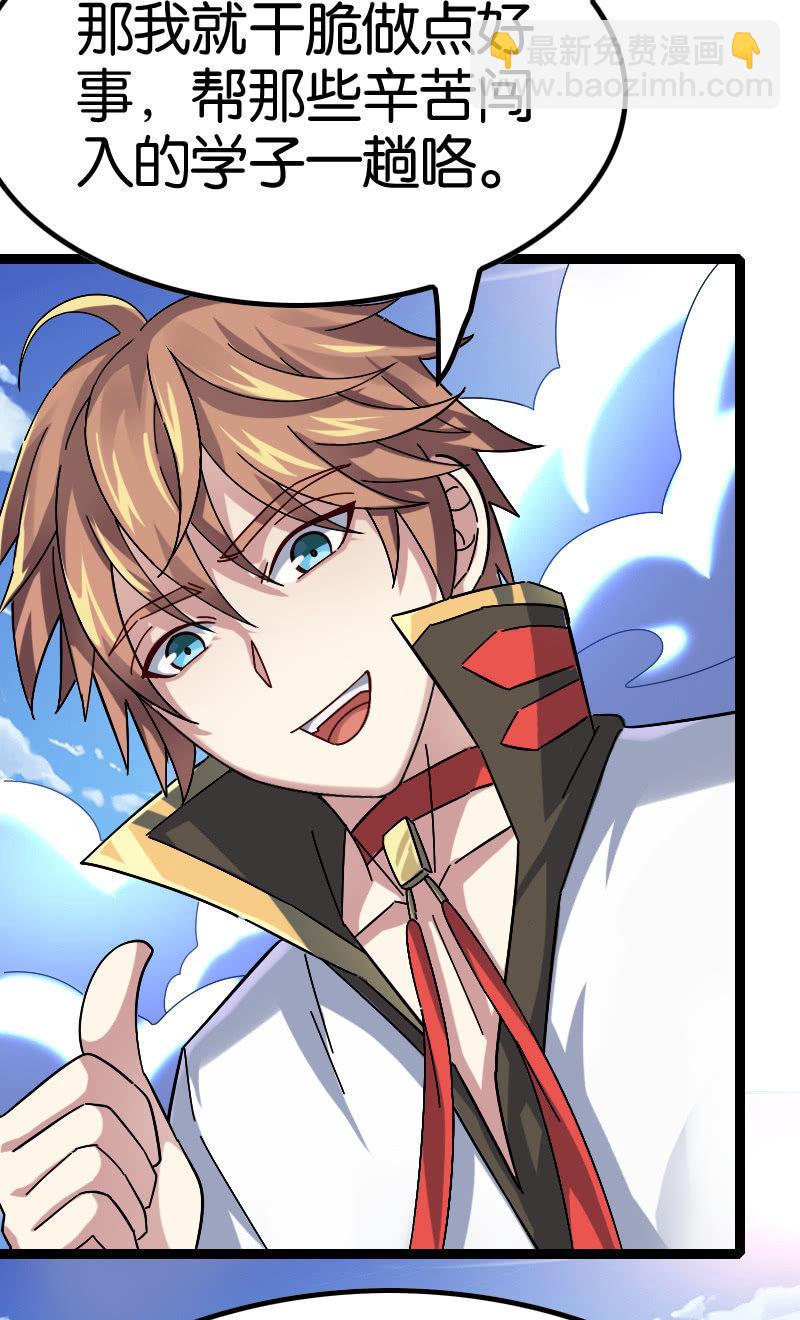 结果(1/2)-第112话