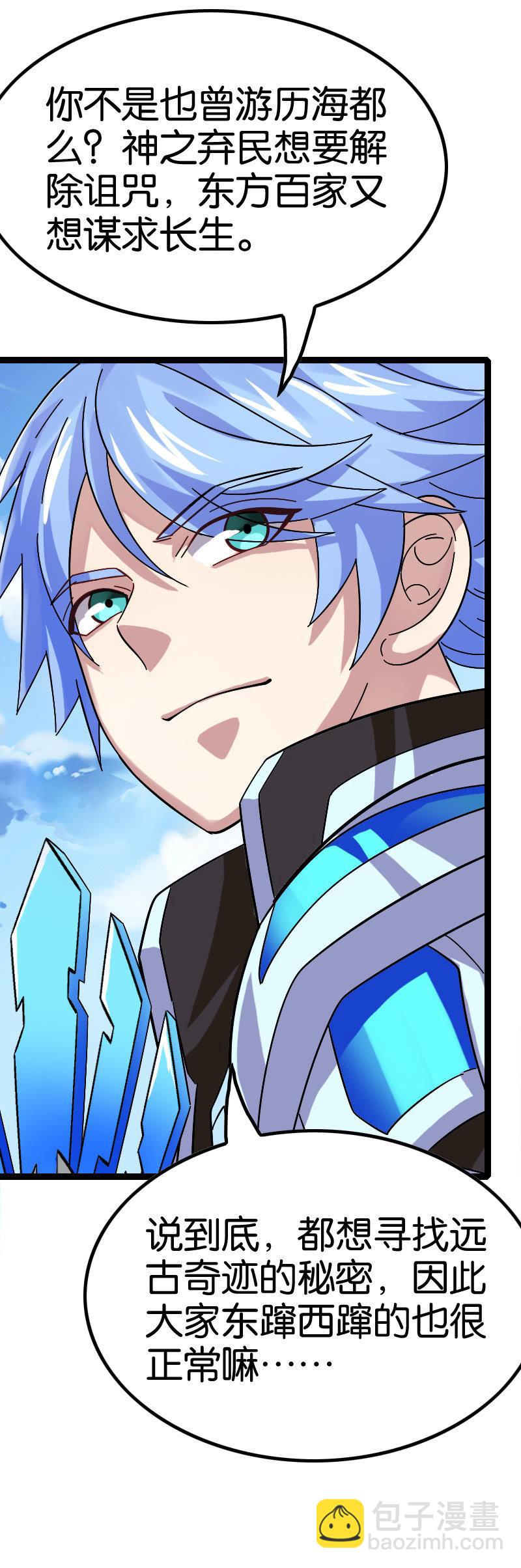 神之弃民-第114话