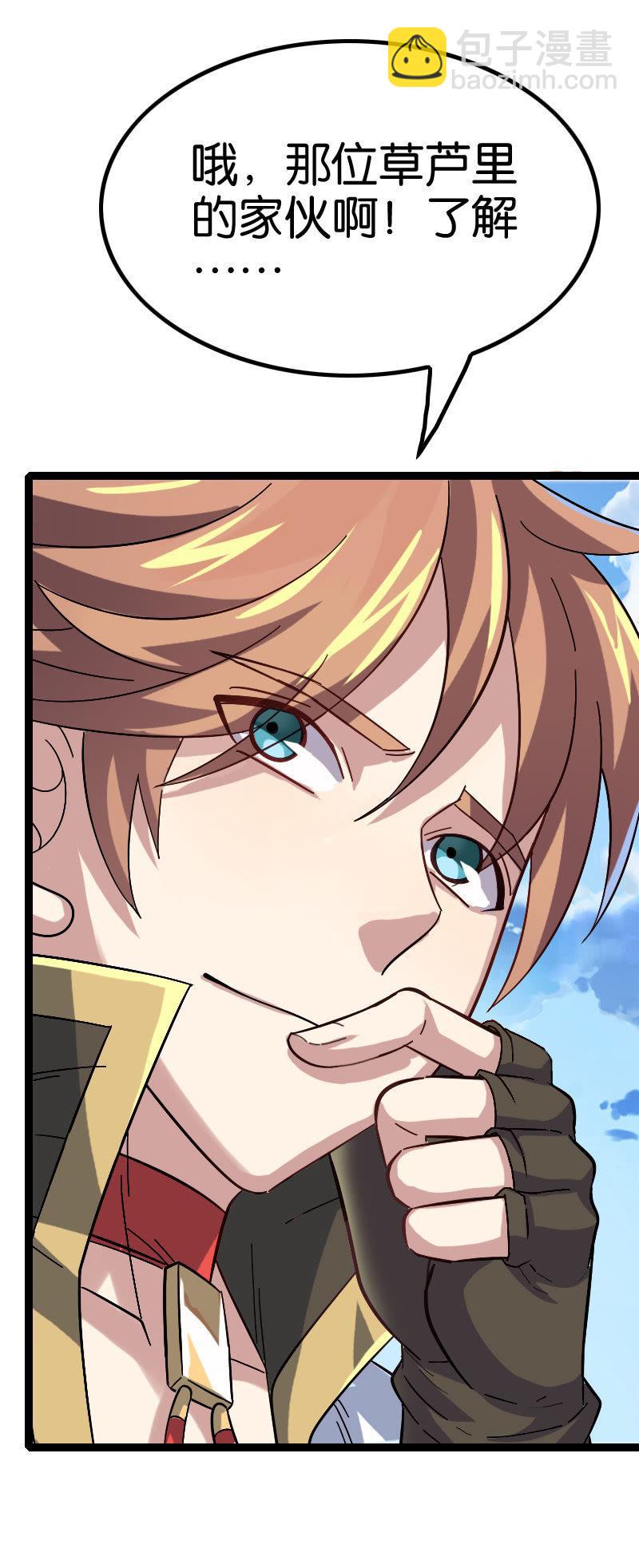 神之弃民-第114话