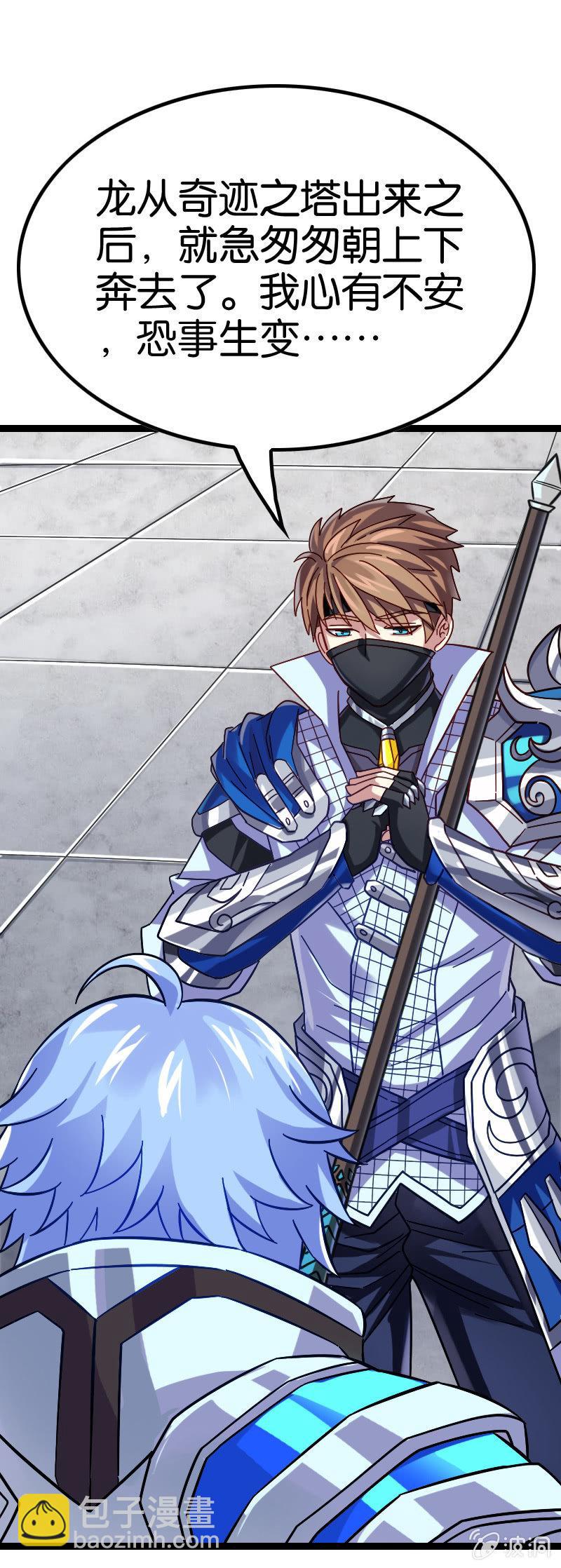 神之弃民-第114话