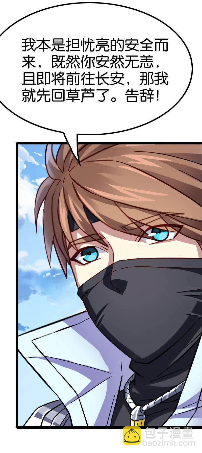 神之弃民-第114话