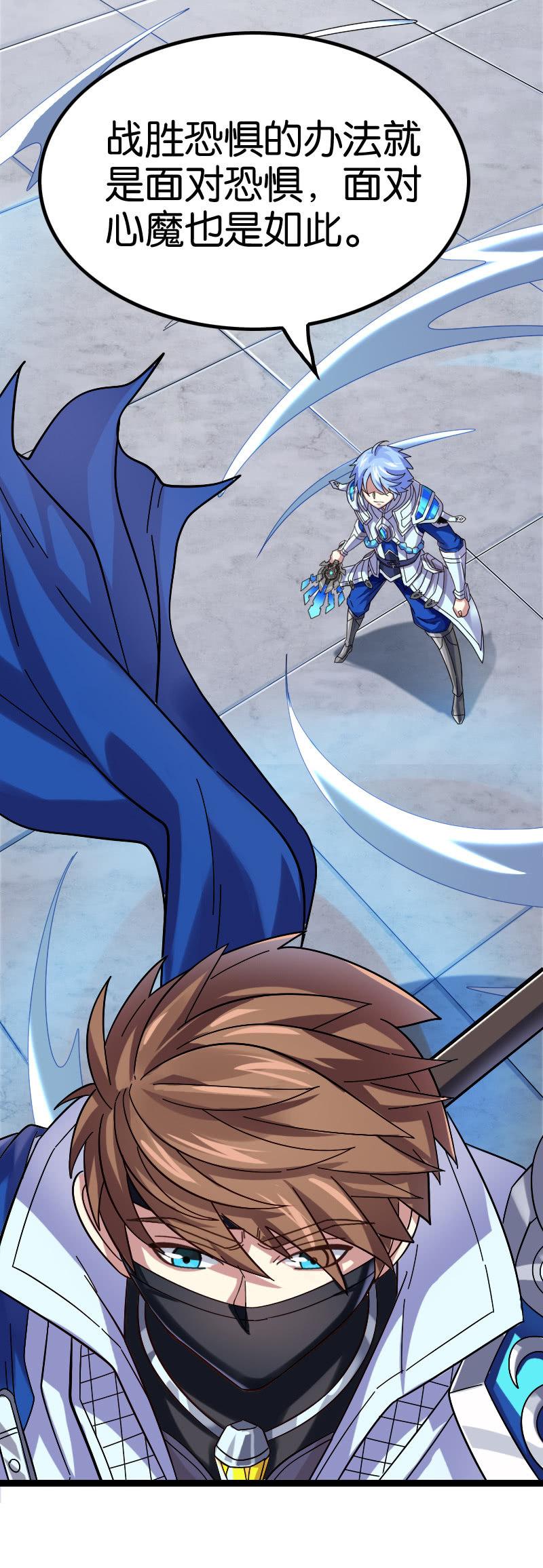 神之弃民-第114话