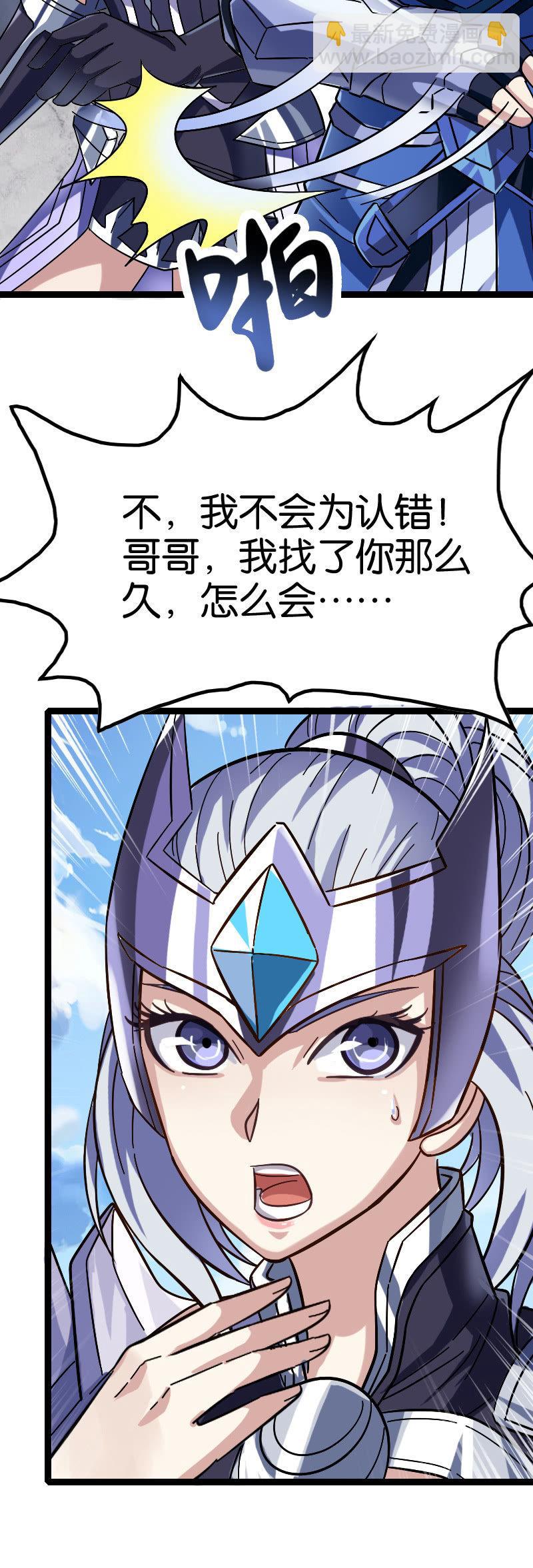 神之弃民-第114话