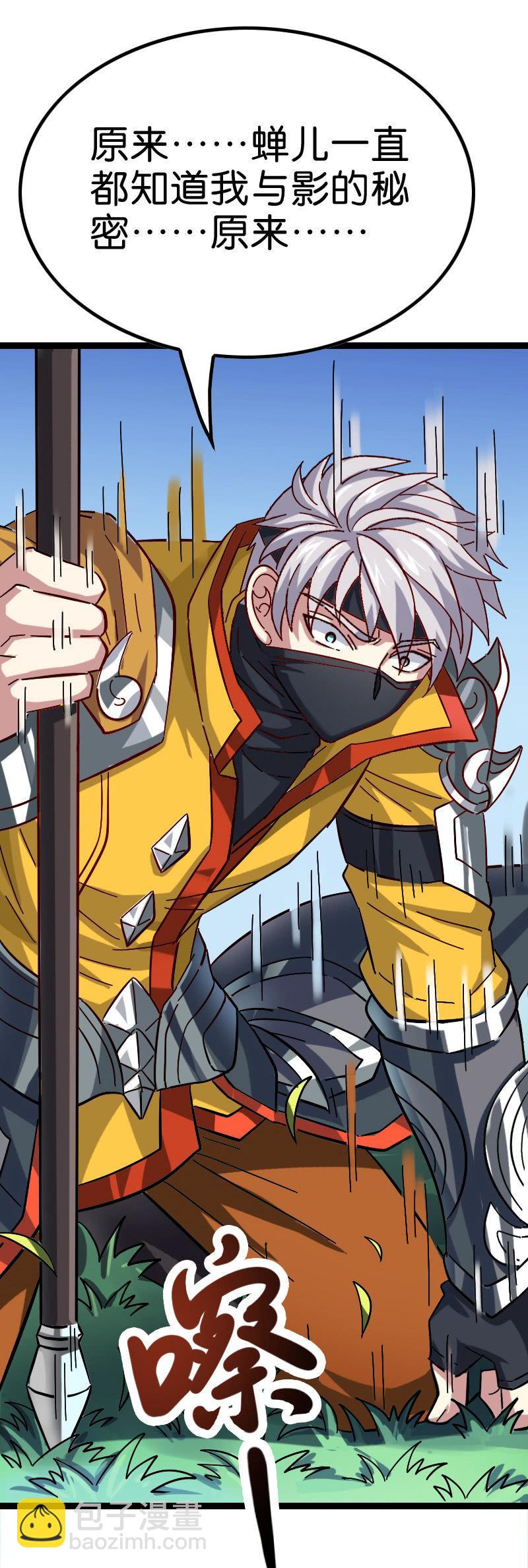 舔狗到最后一无所有-第116话