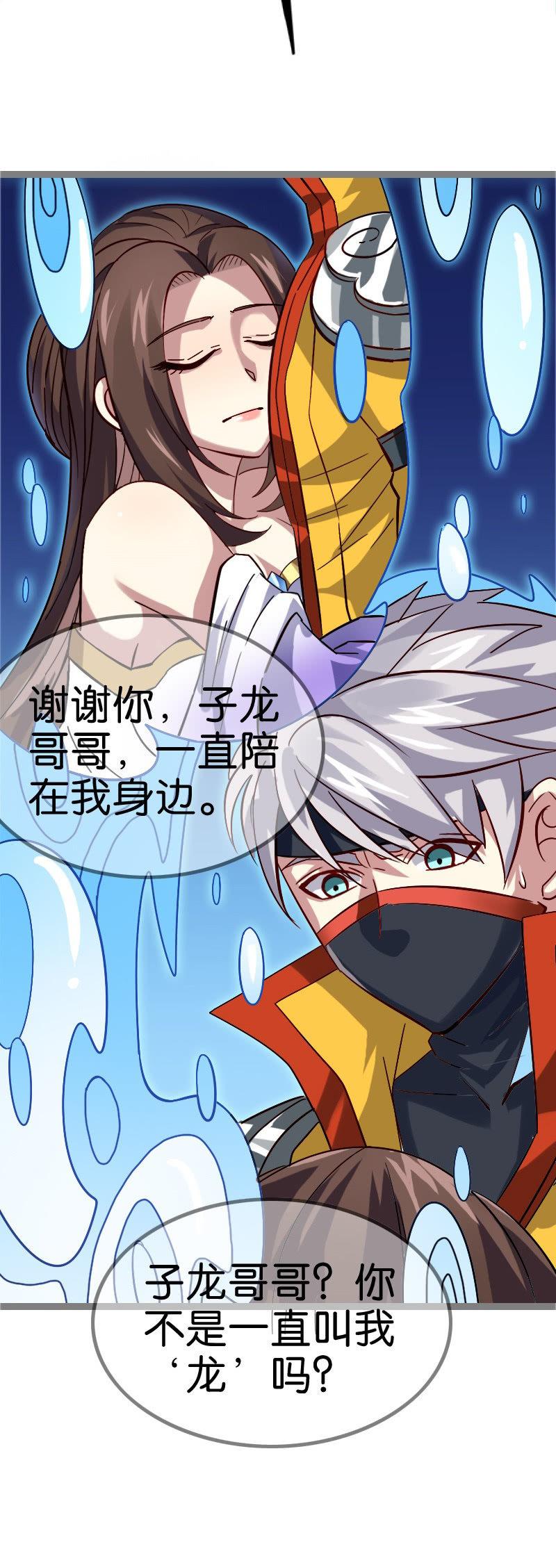 舔狗到最后一无所有-第116话