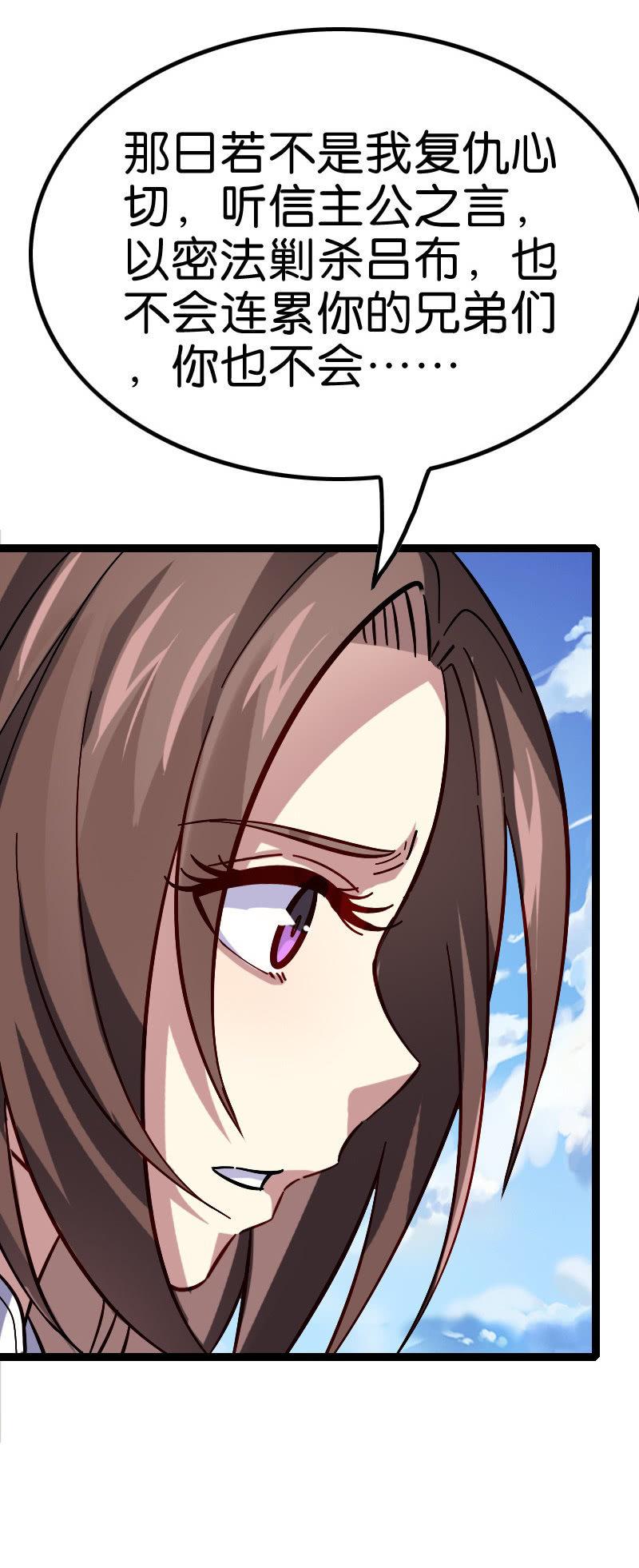 舔狗到最后一无所有-第116话