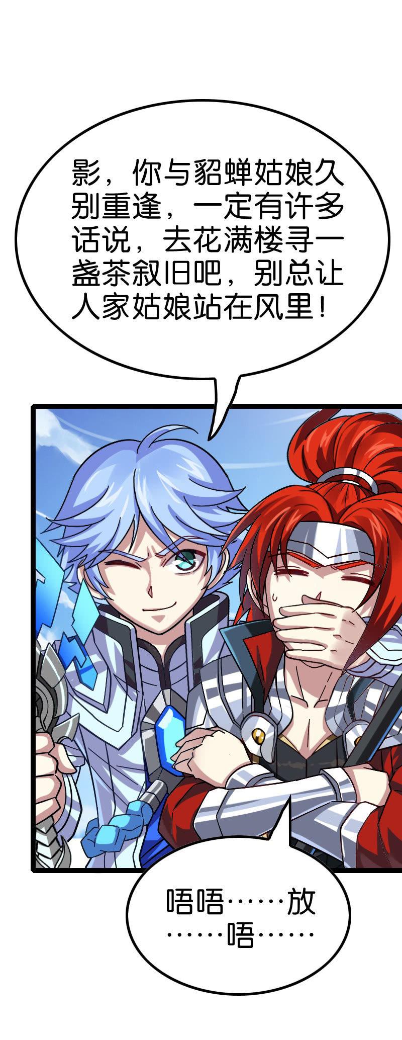 舔狗到最后一无所有-第116话