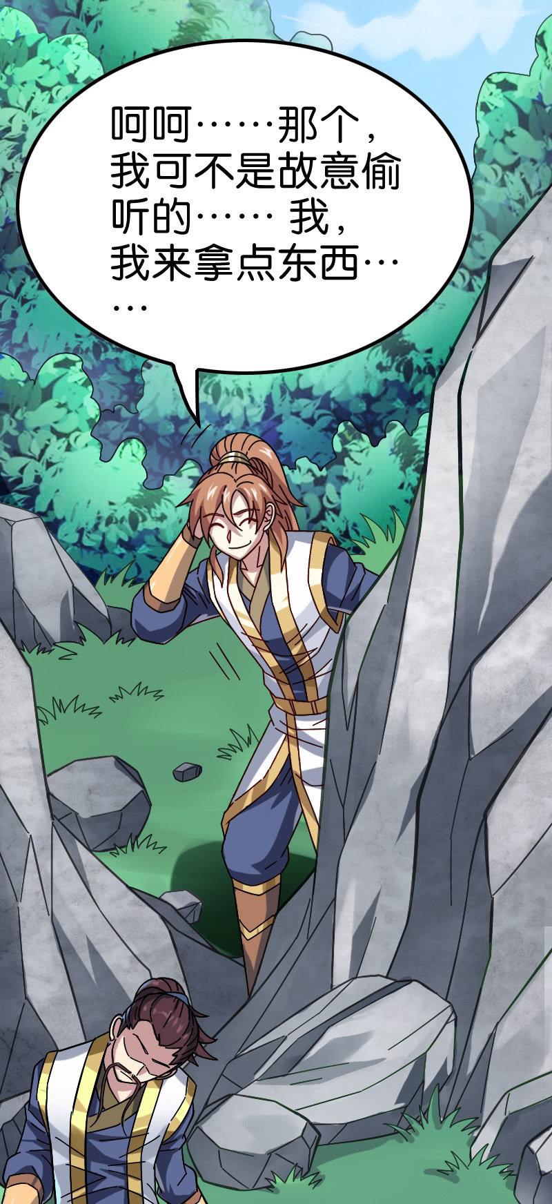 舔狗到最后一无所有-第116话