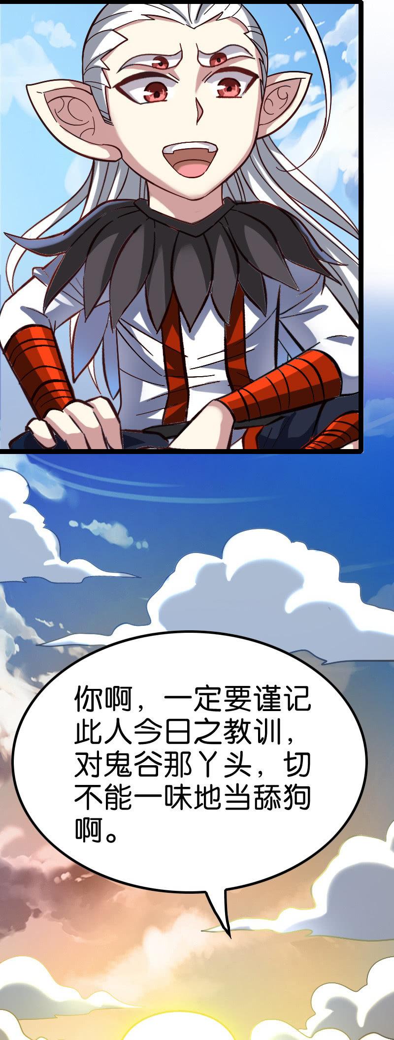 舔狗到最后一无所有-第116话