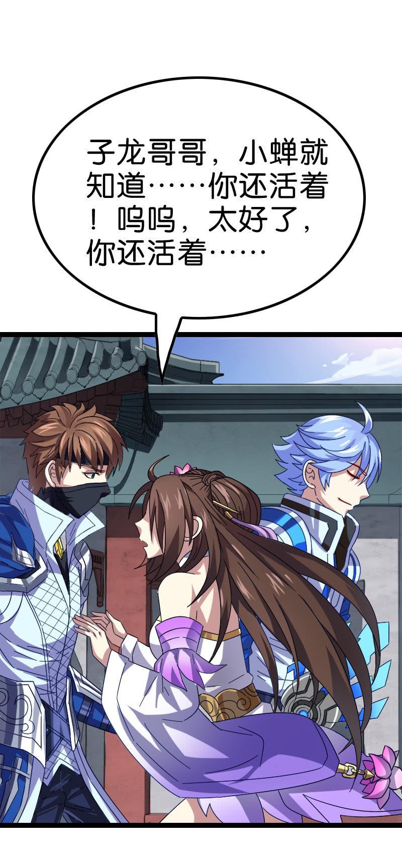 舔狗到最后一无所有-第116话