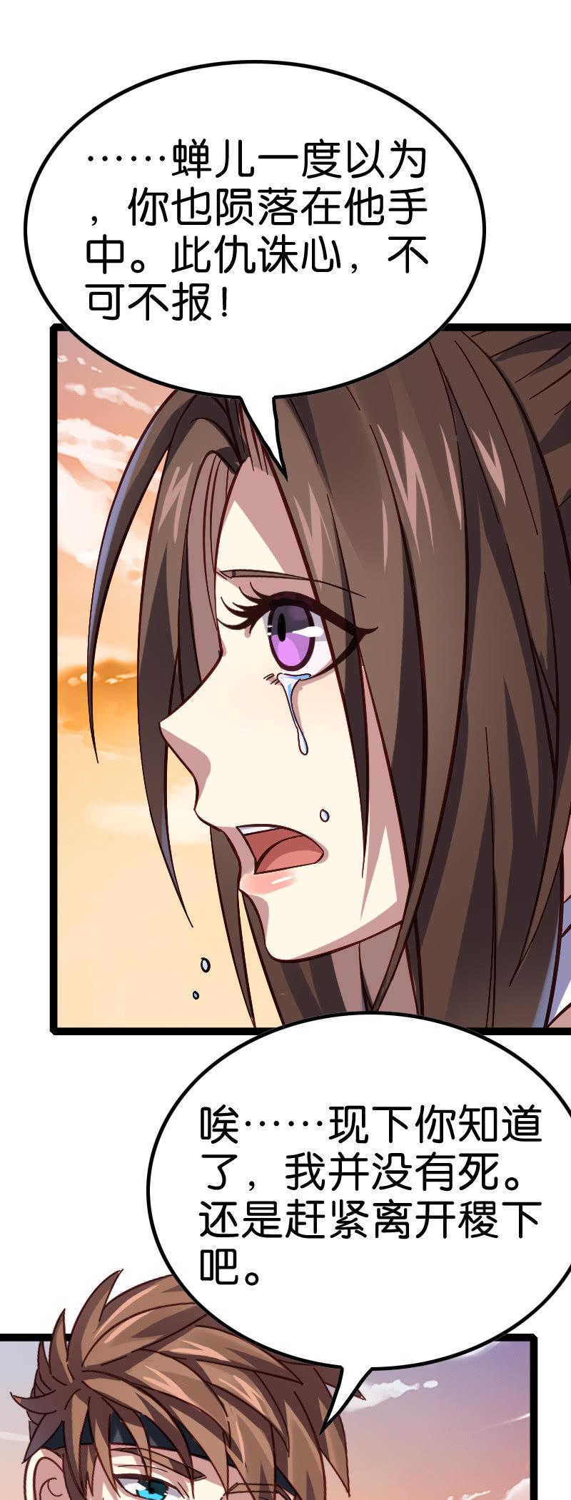 从此我们，兄弟情绝(1/2)-第118话