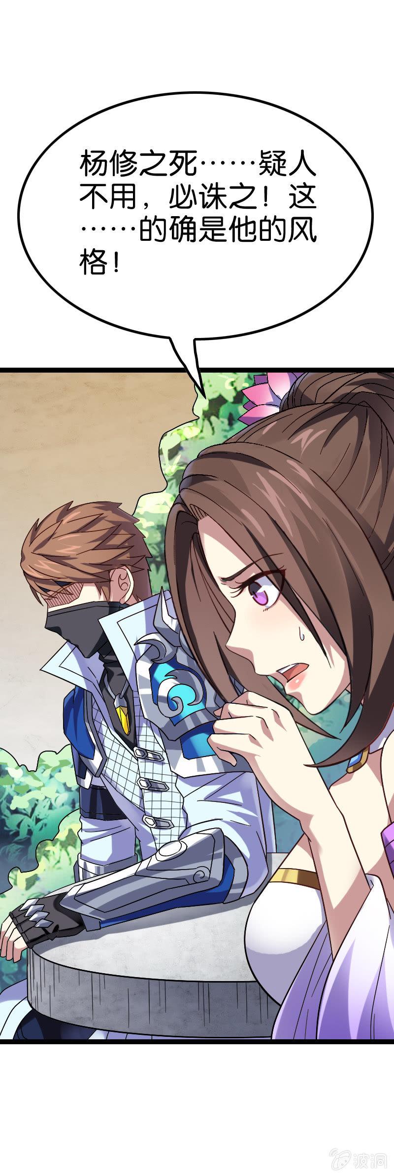 从此我们，兄弟情绝(1/2)-第118话