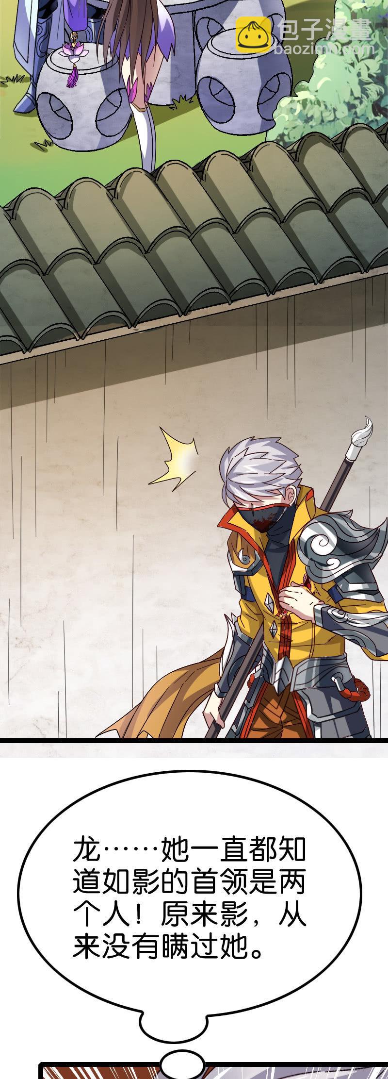 从此我们，兄弟情绝(1/2)-第118话