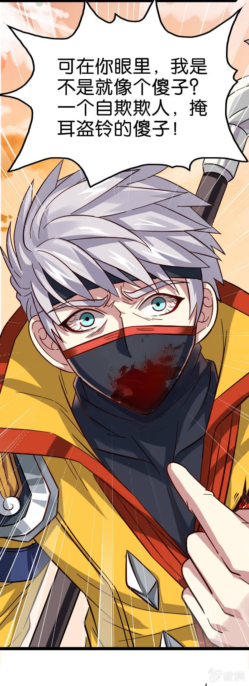 从此我们，兄弟情绝(1/2)-第118话