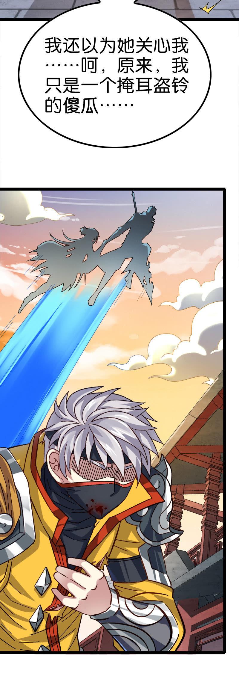 从此我们，兄弟情绝(1/2)-第118话