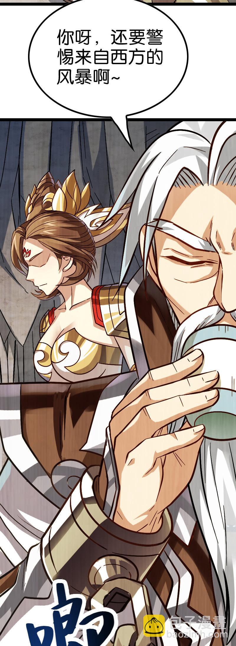 女帝传召-第124话