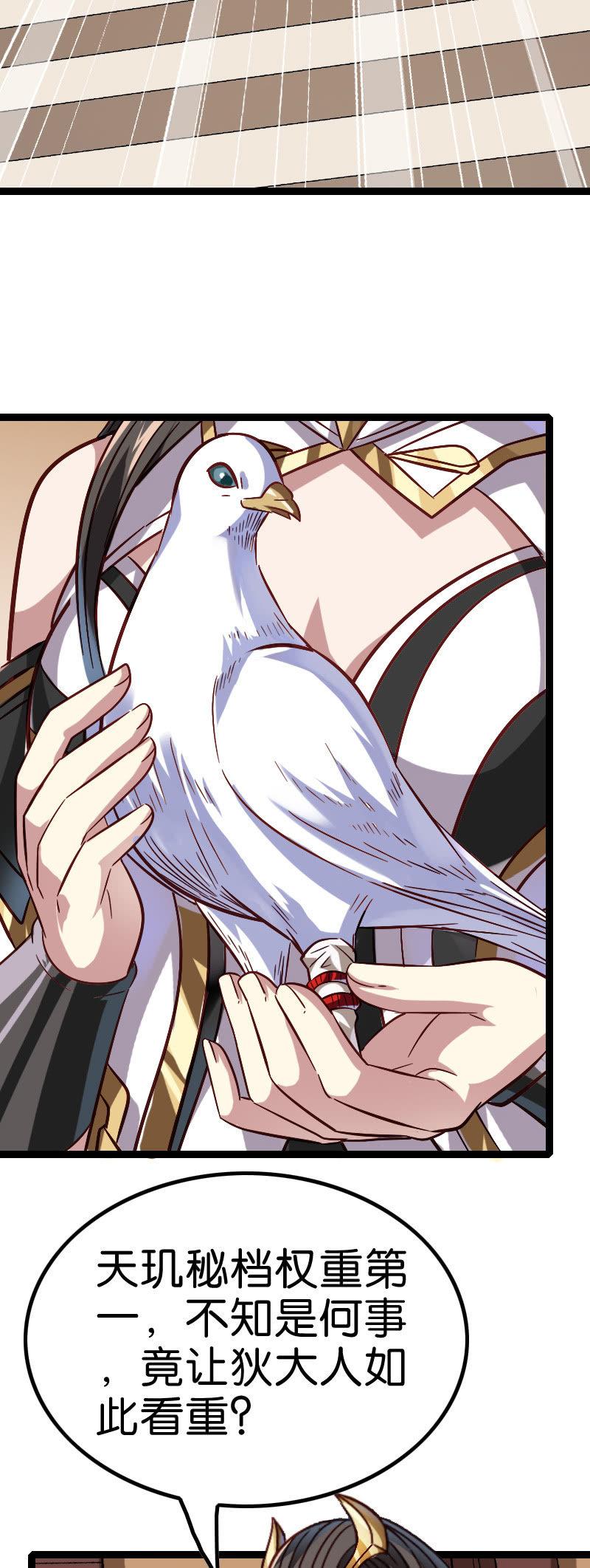 女帝传召-第124话