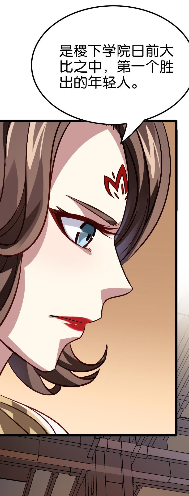 女帝传召-第124话