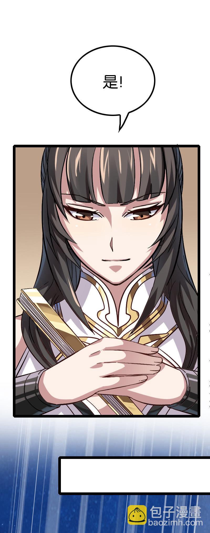 女帝传召-第124话