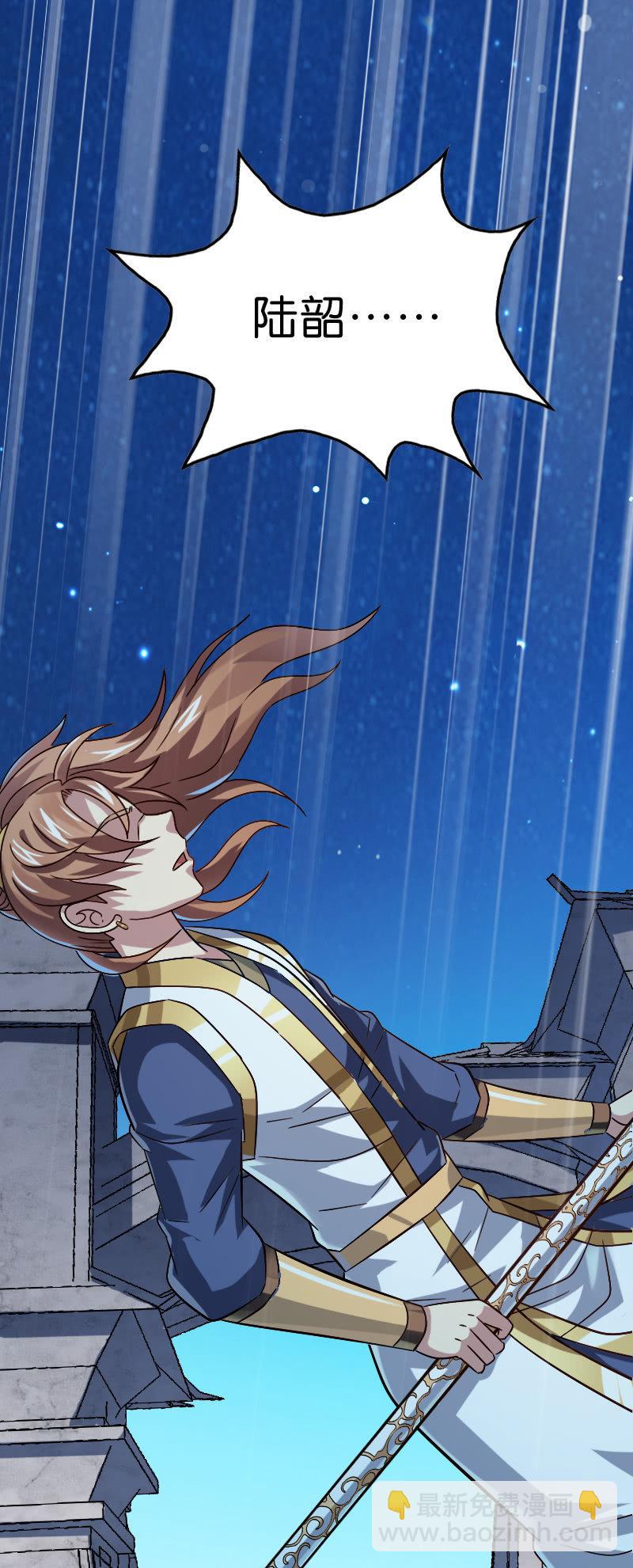 女帝传召-第124话