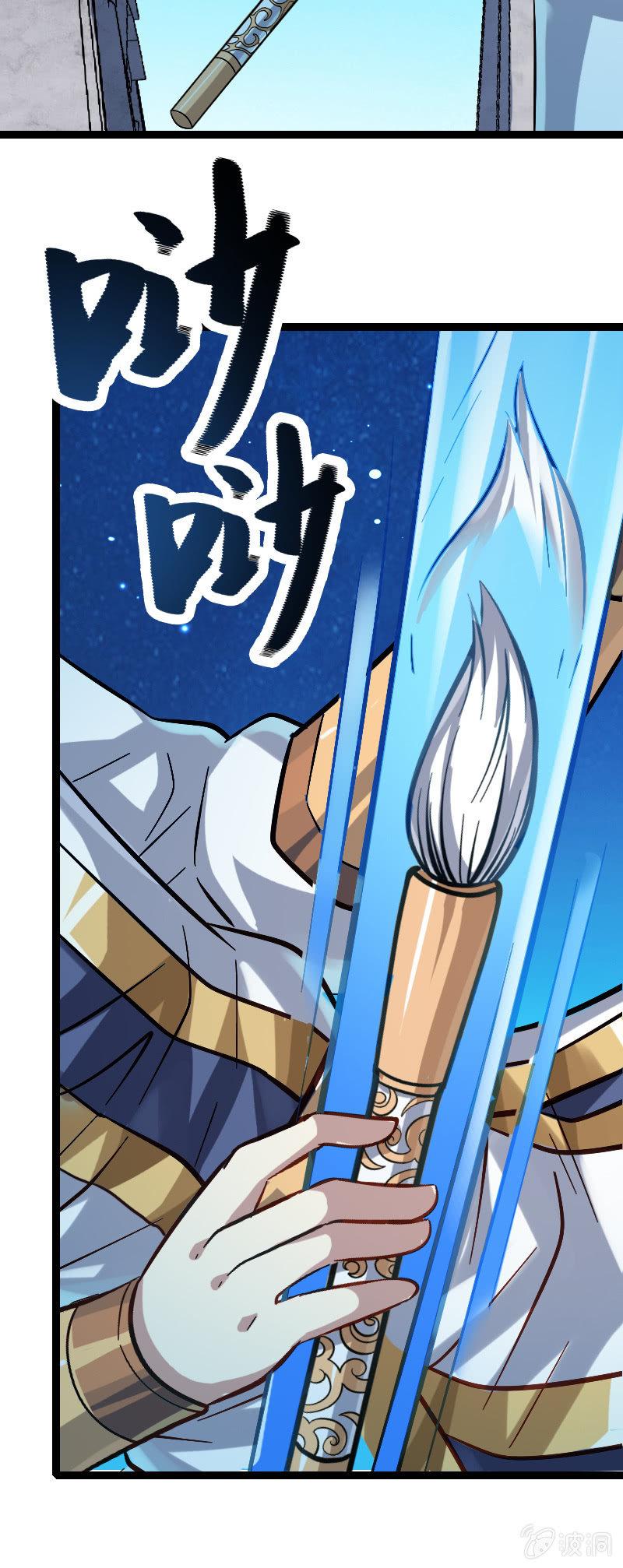 女帝传召-第124话