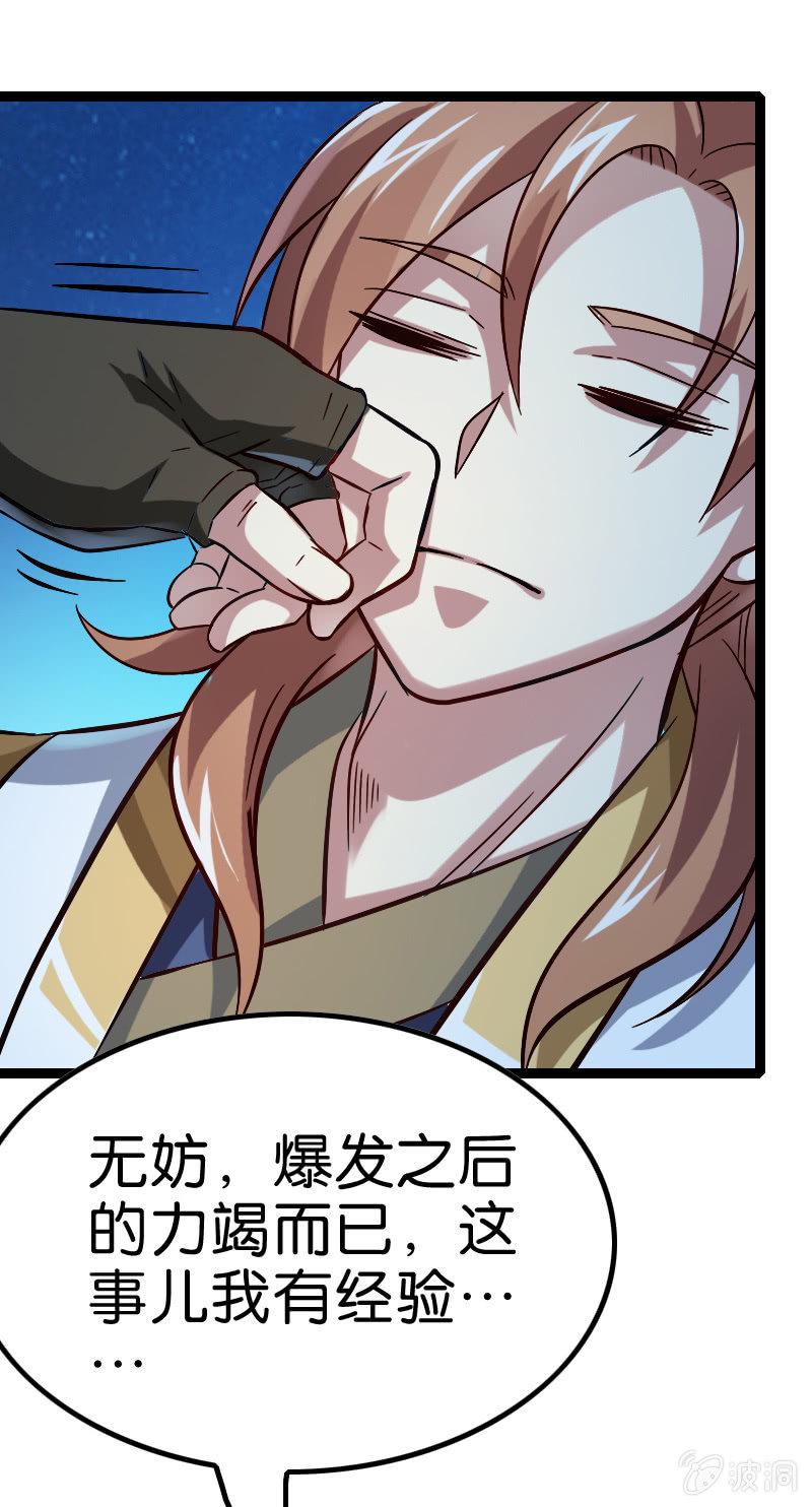 女帝传召-第124话