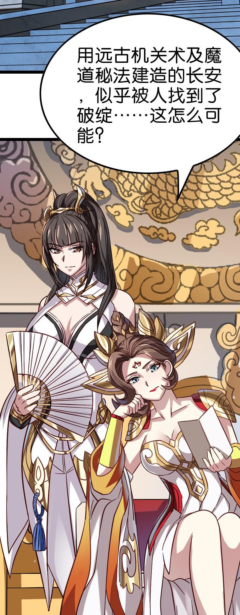 女帝传召-第124话