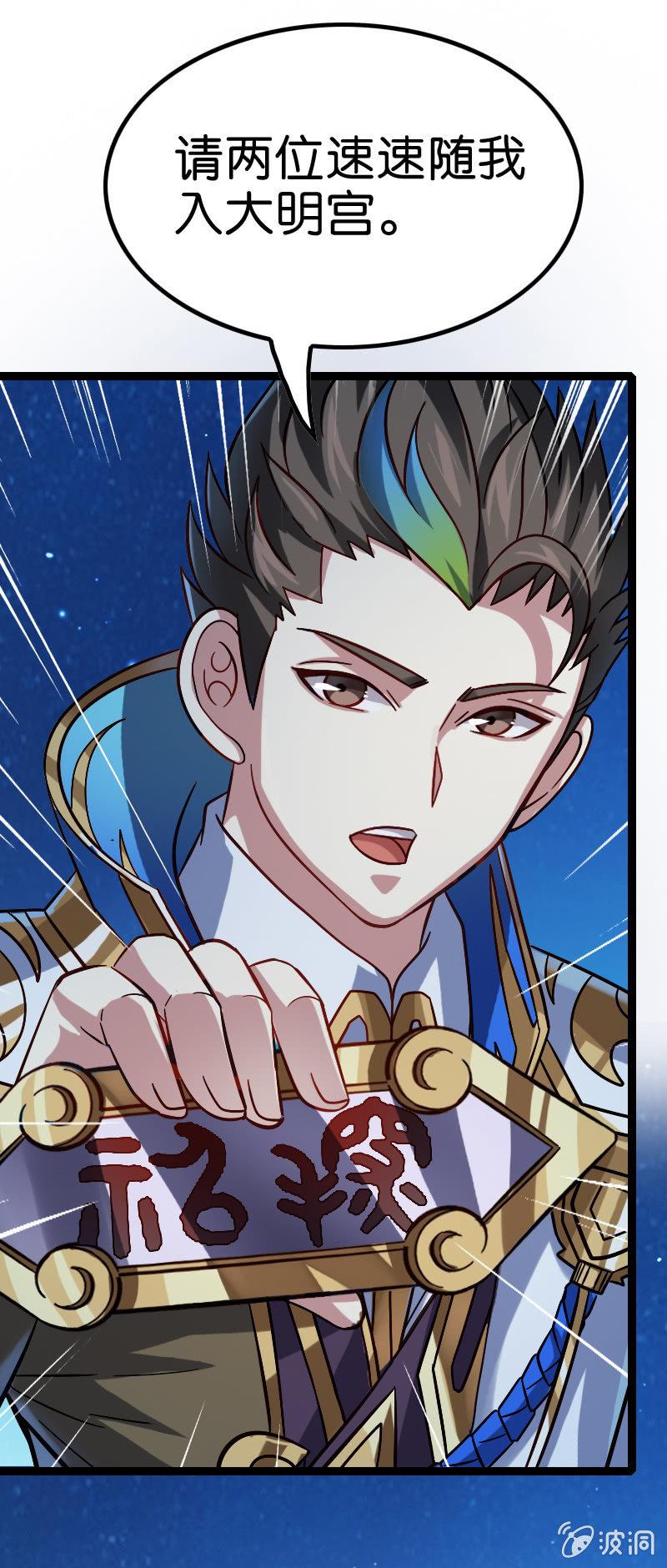 女帝传召-第124话