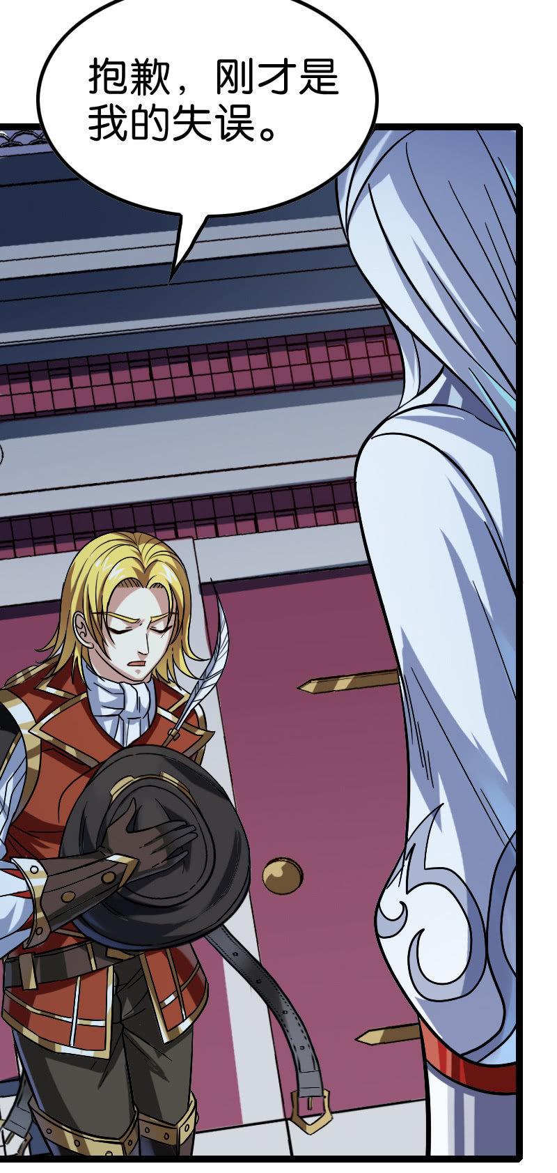 女帝传召-第124话