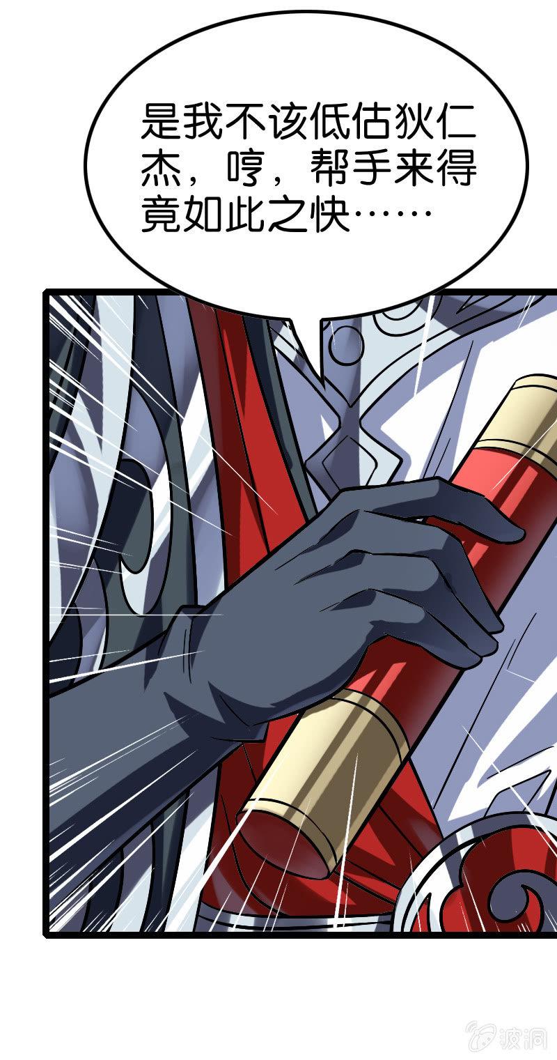 女帝传召-第124话