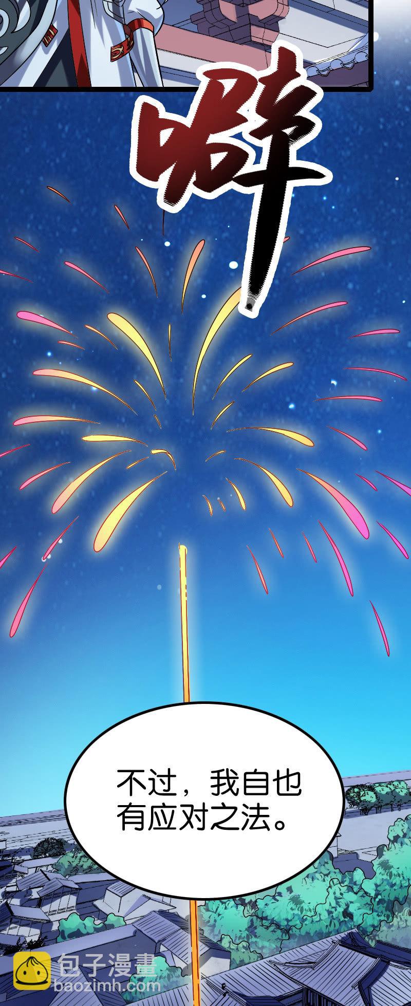 女帝传召-第124话