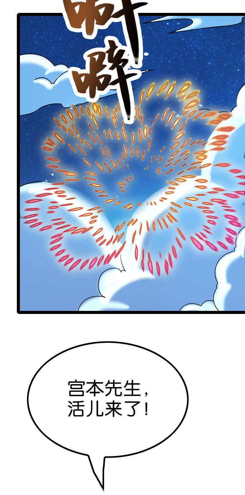 女帝传召-第124话