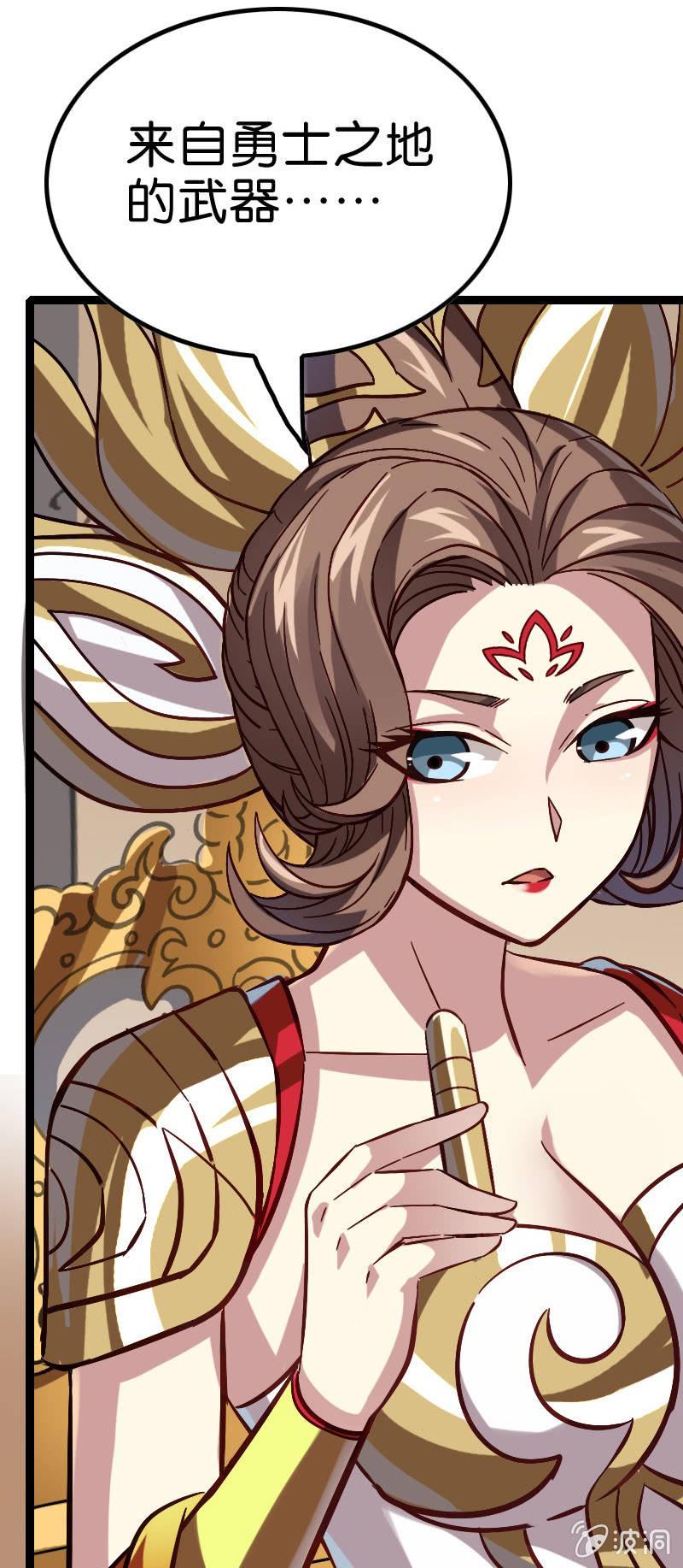 女帝传召-第124话