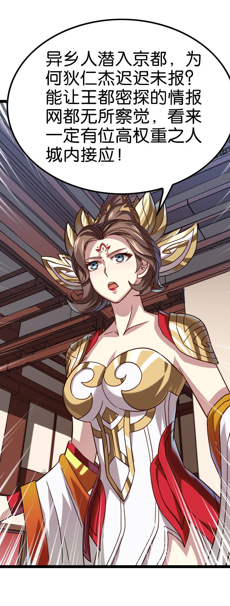 女帝传召-第124话