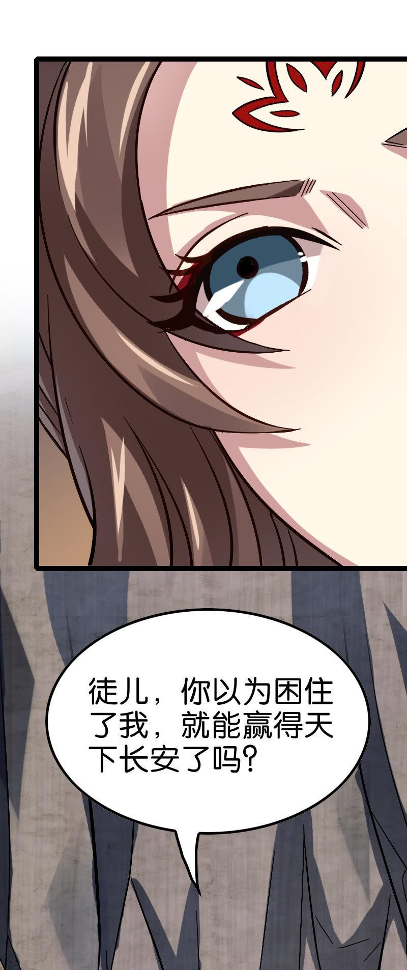 女帝传召-第124话