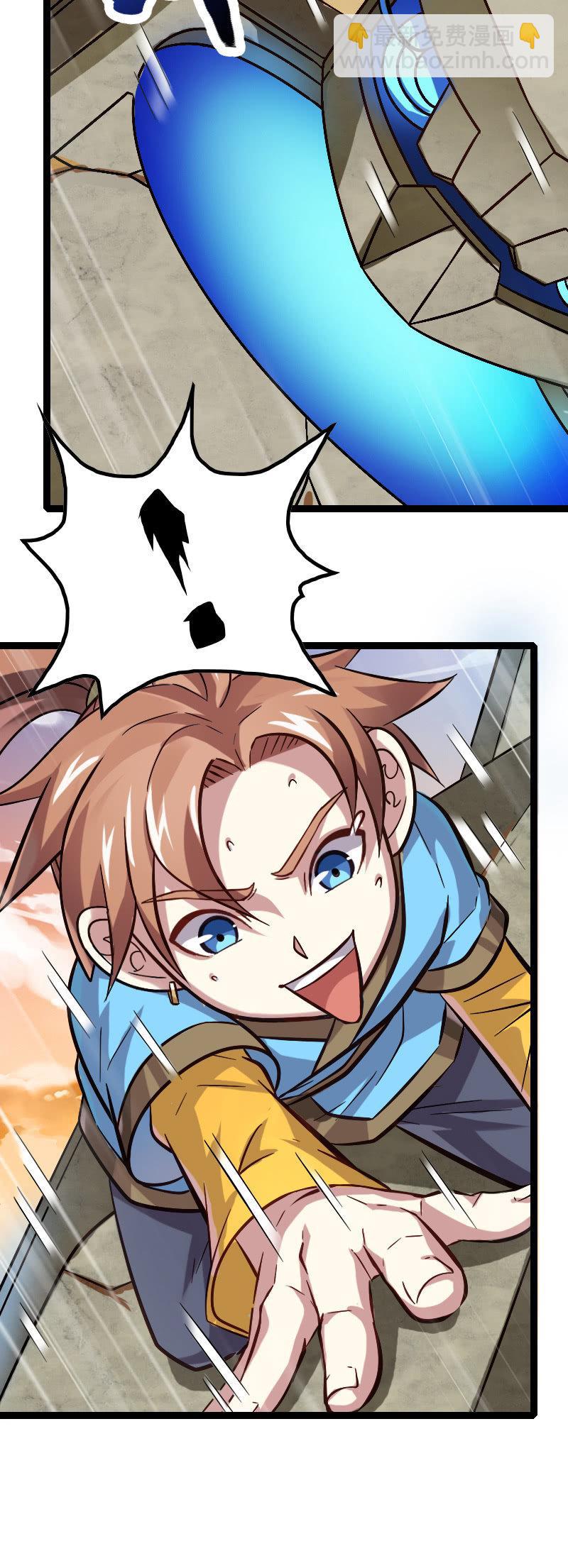 召唤盾山(1/2)-第126话