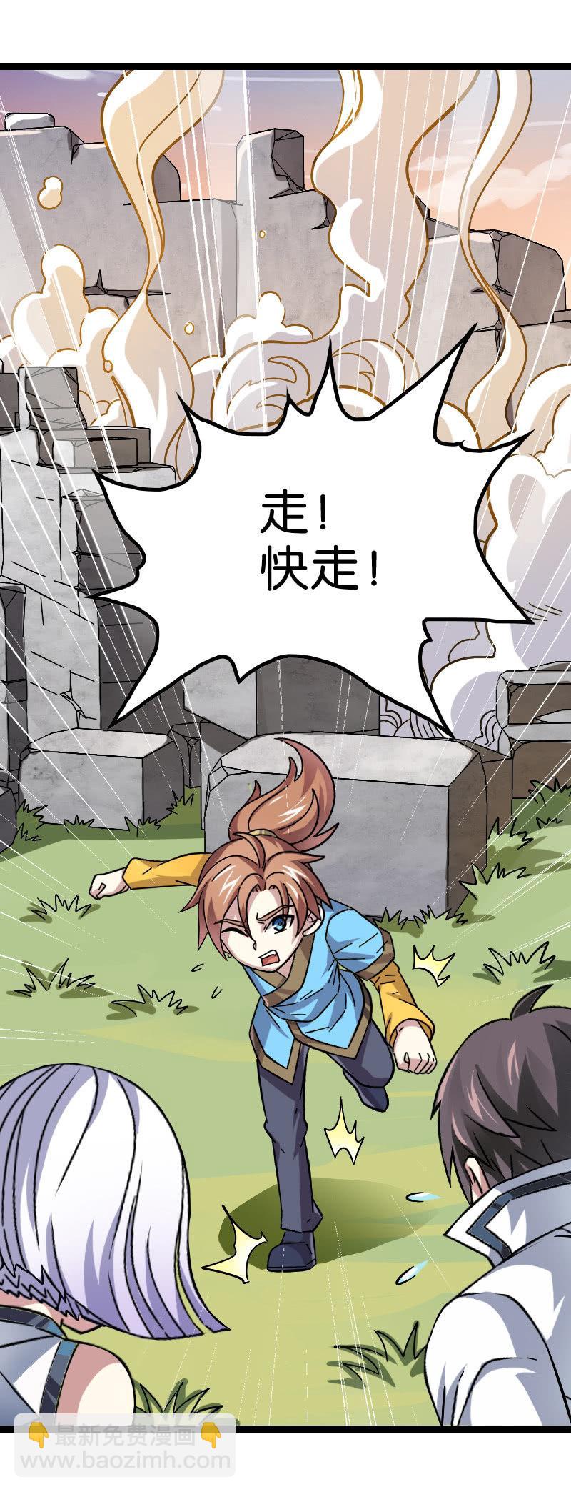 召唤盾山(1/2)-第126话