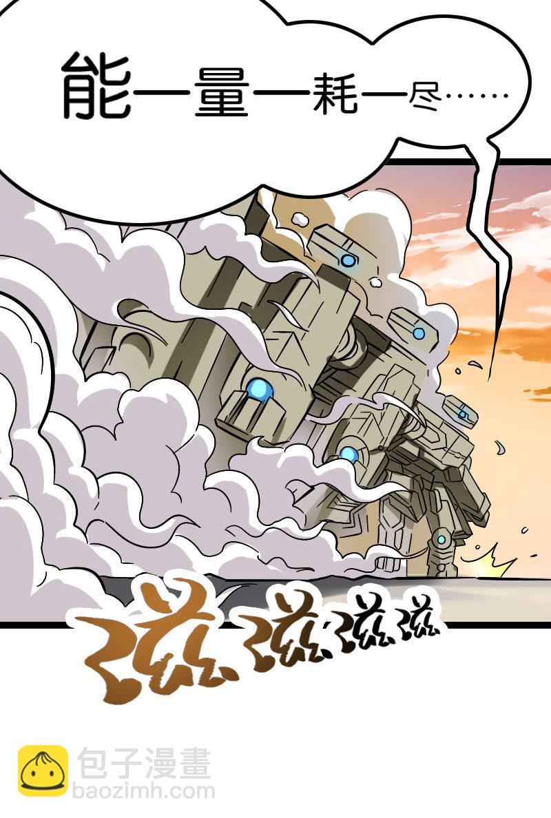 召唤盾山(1/2)-第126话