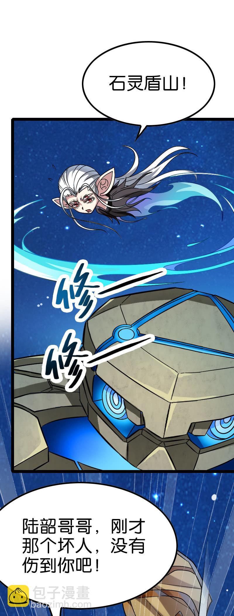 他也是伏羲血脉？-第128话