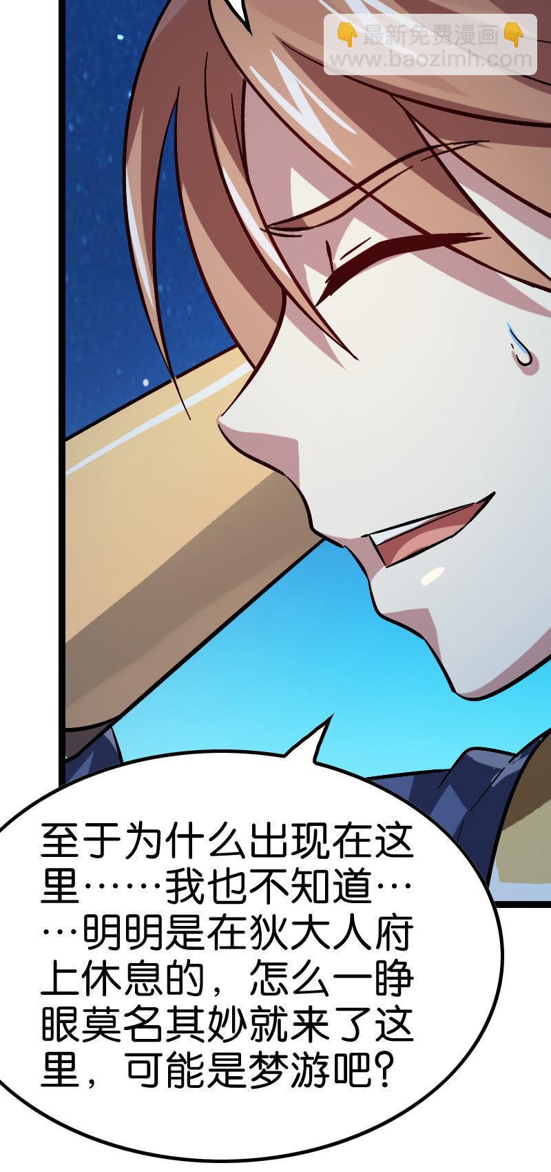 他也是伏羲血脉？-第128话