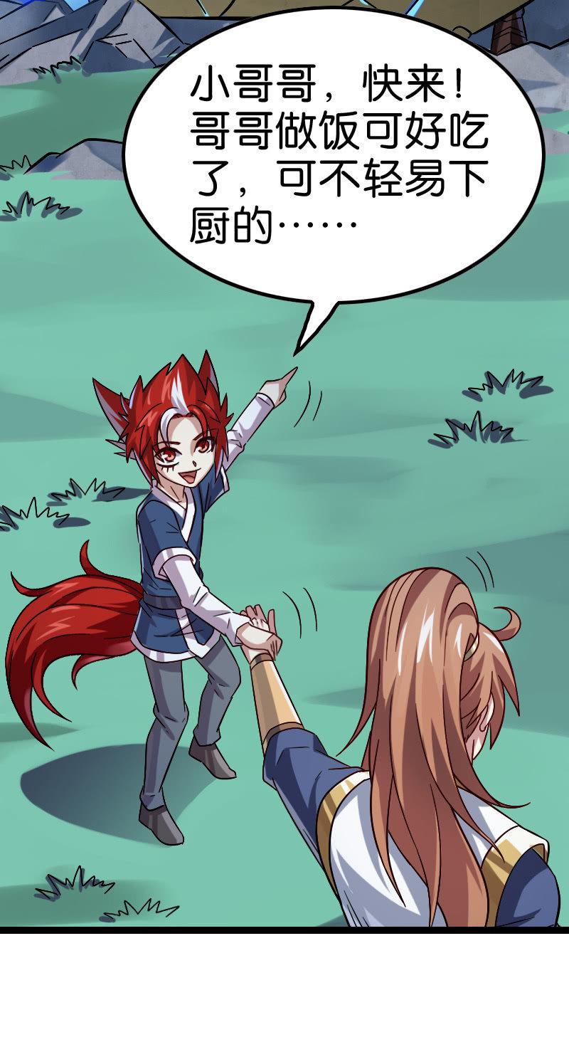 他也是伏羲血脉？-第128话