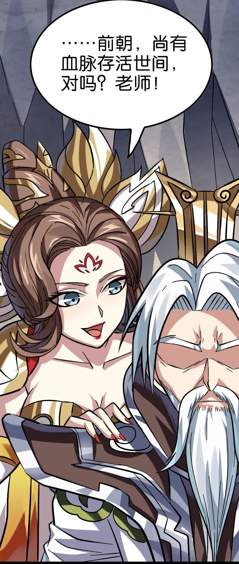 他也是伏羲血脉？-第128话