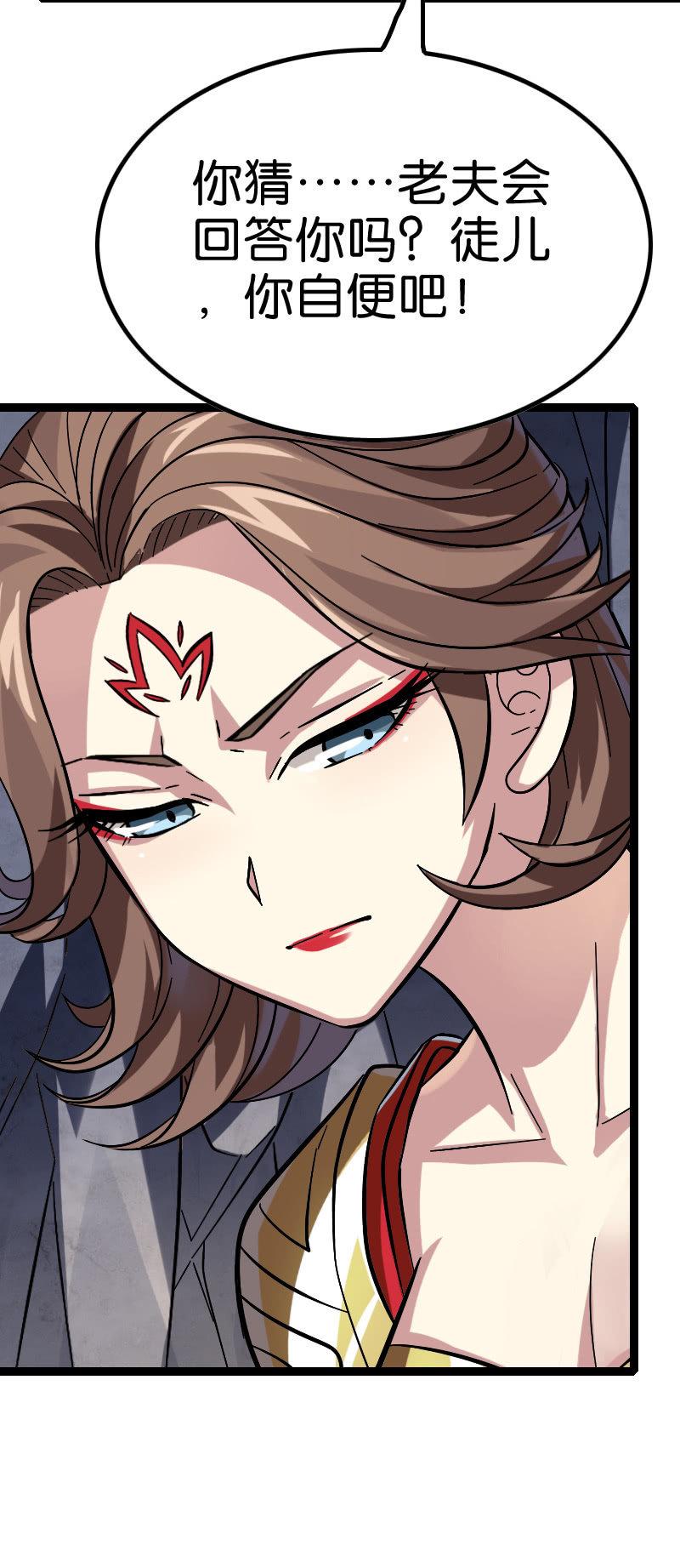 他也是伏羲血脉？-第128话