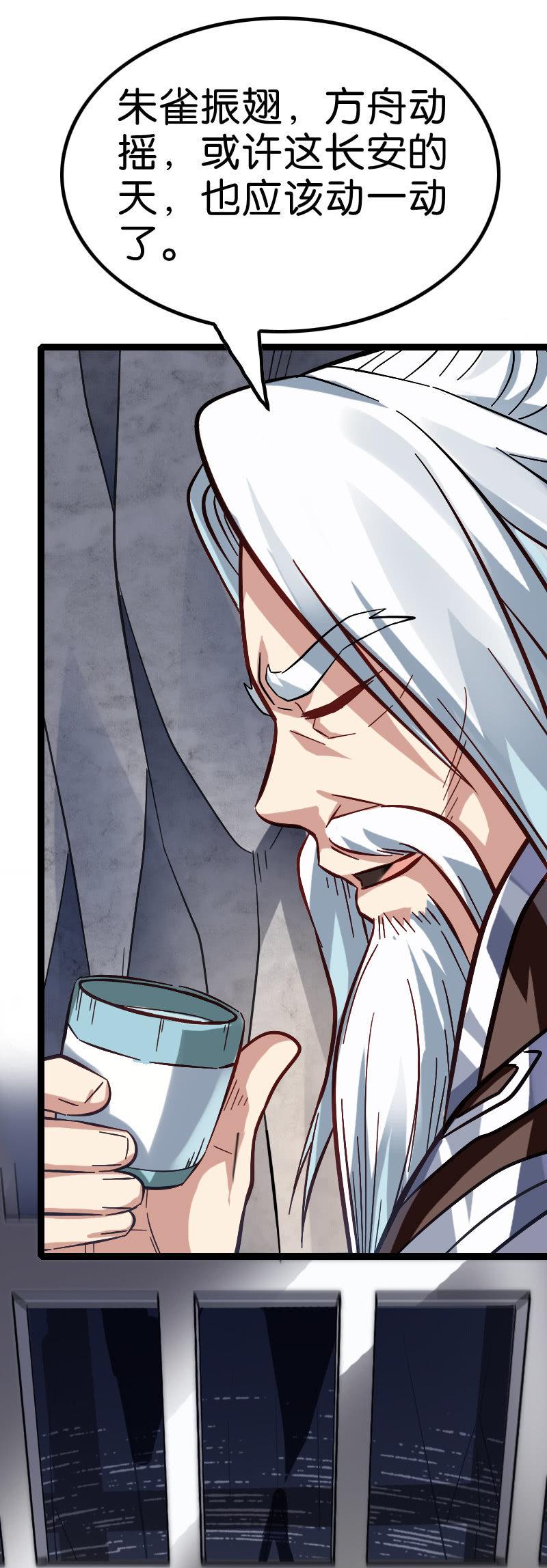 他也是伏羲血脉？-第128话