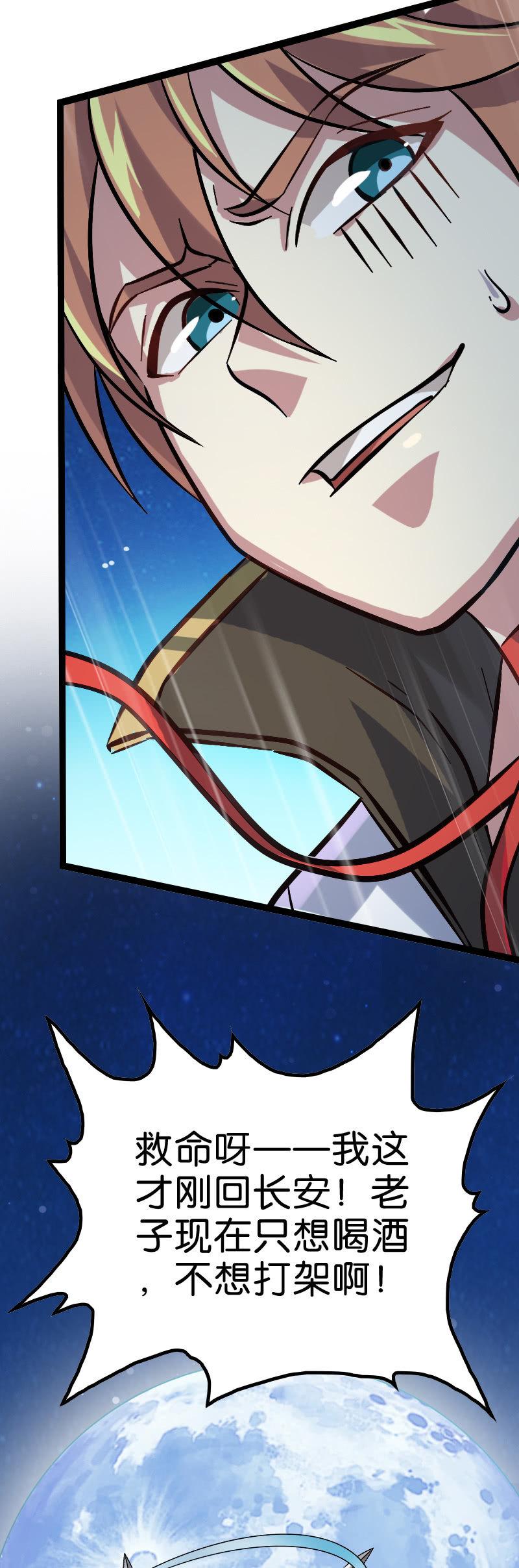 他也是伏羲血脉？-第128话