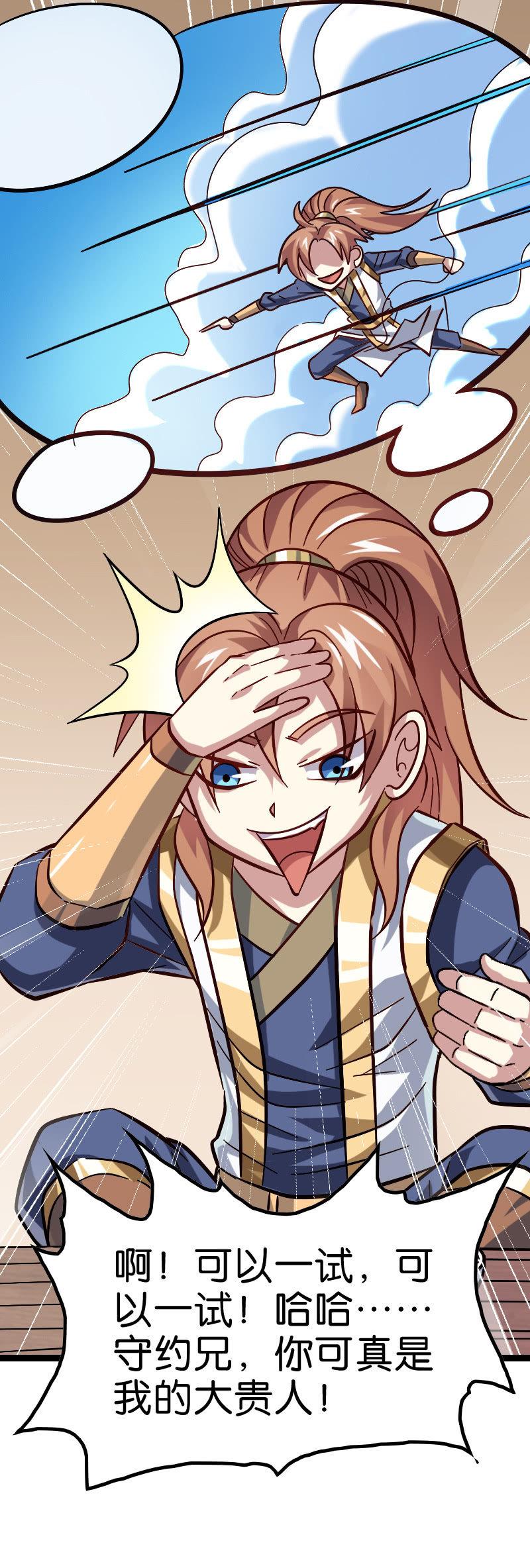 墨子VS白起！-第130话