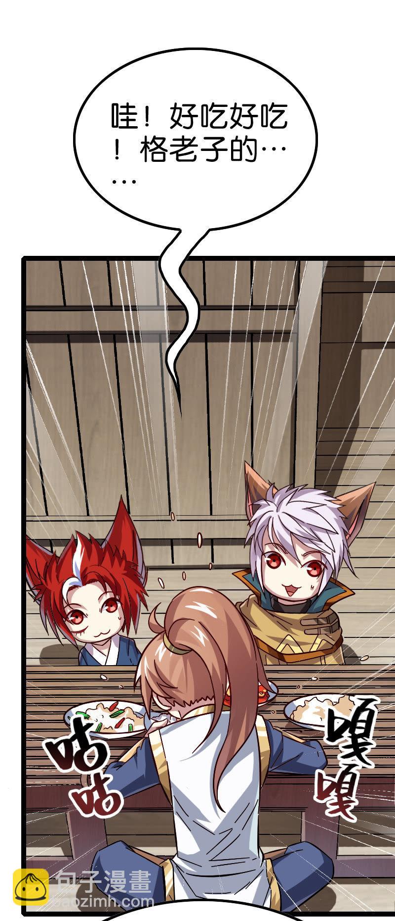 墨子VS白起！-第130话