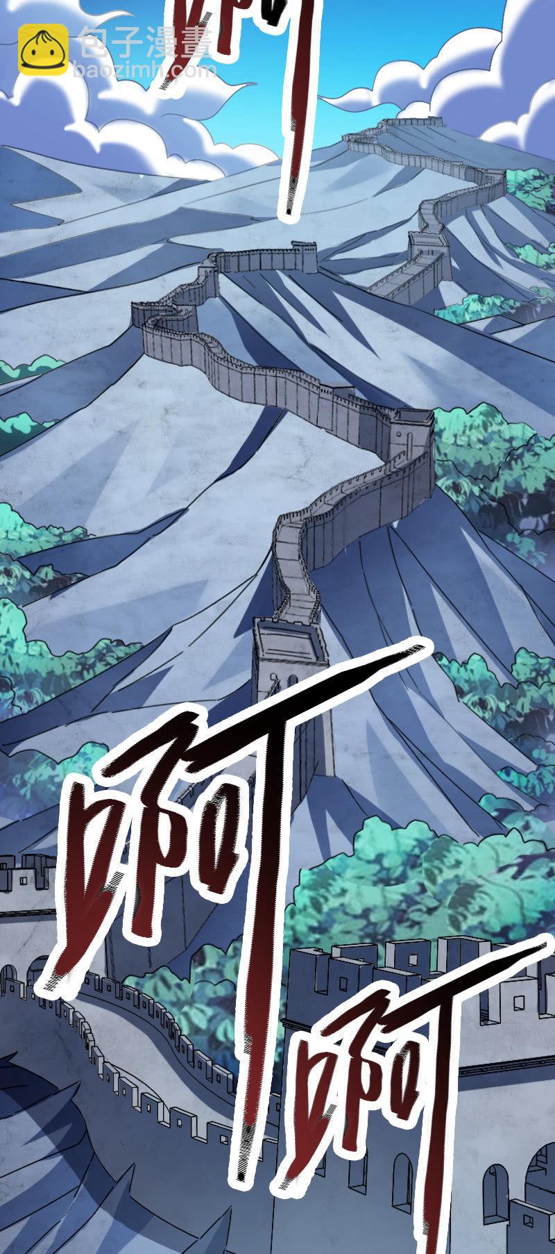 墨子VS白起！-第130话